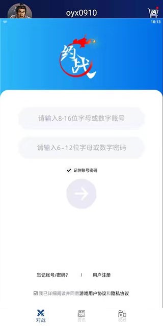 约战竞技场TV版截图3