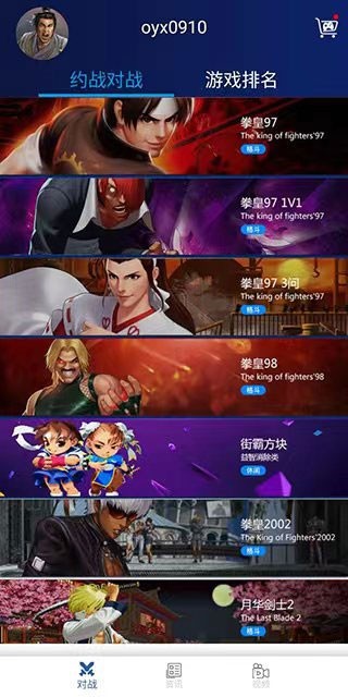 约战竞技场TV版截图4