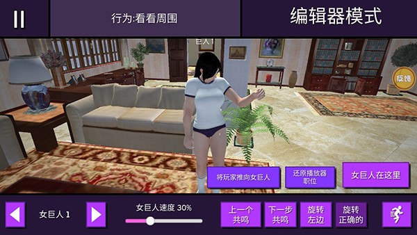 女巨人模拟器