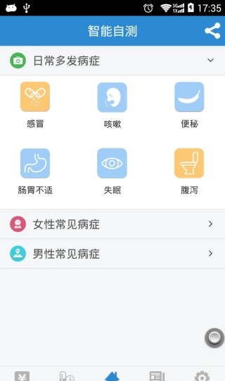 智能医生