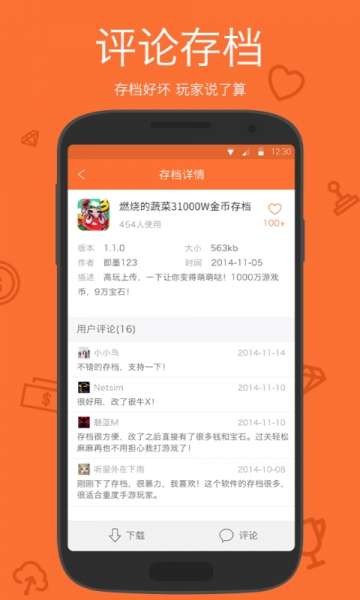 小白存档免root版截图3