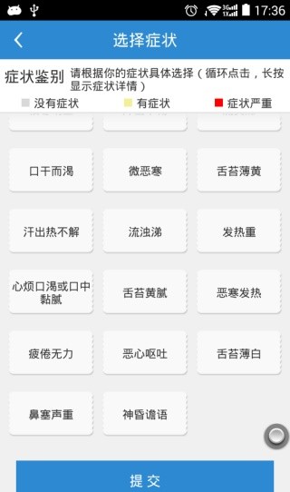 智能医生