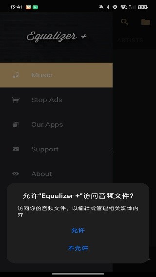 Equalizer均衡器专业版