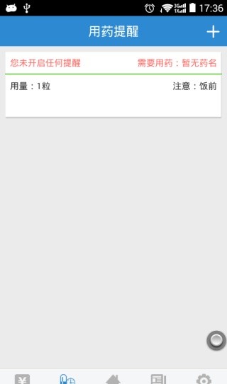 智能医生