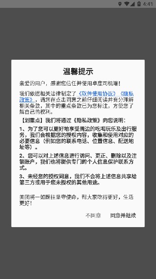 卓鹿司机端