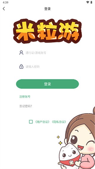 米粒游戏盒子