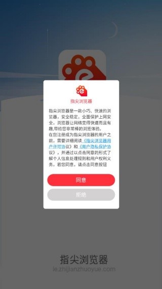 指尖浏览器