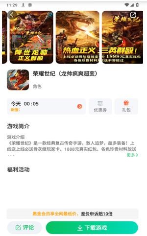 456游戏盒