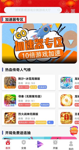 米粒游戏盒子