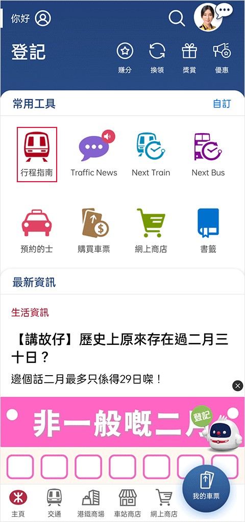 MTRMobile
