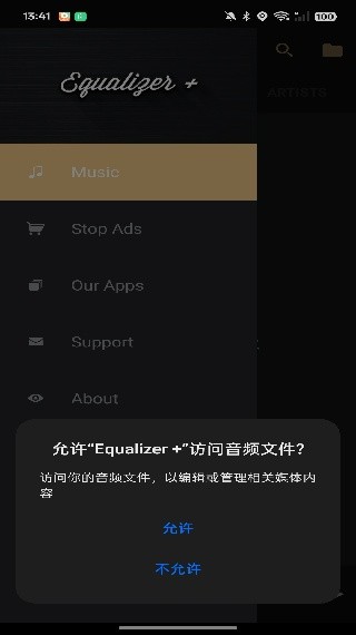 Equalizer均衡器专业版截图1