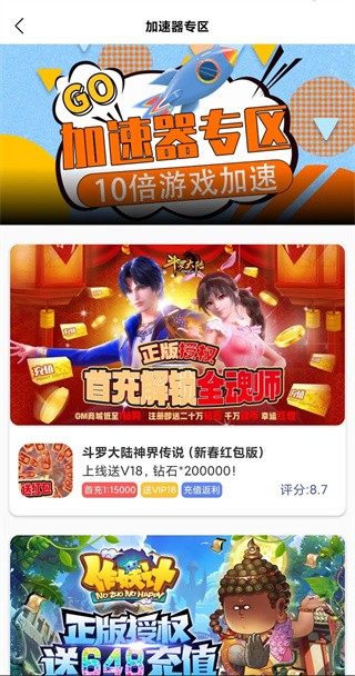 米粒游戏盒子