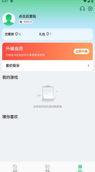456游戏盒