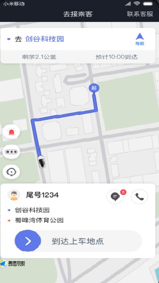 腾飞出行司机端