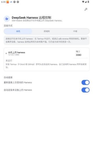 DSH手机版