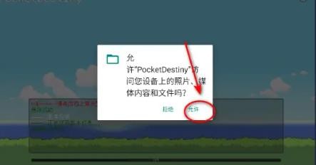 PocketDestiny