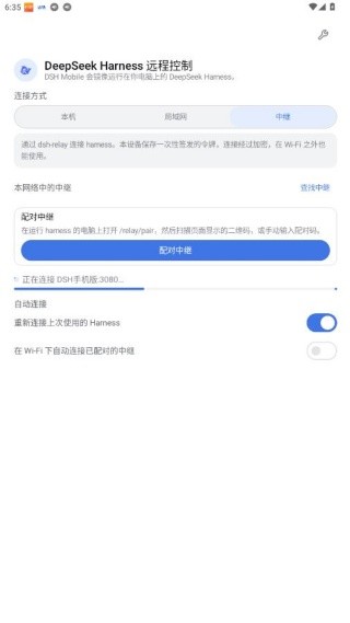 DSH手机版