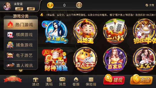 棋牌大师