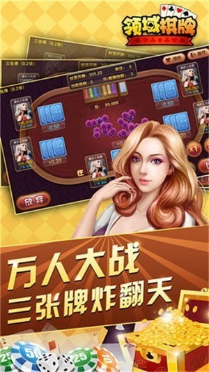 领域棋盘官方版截图2