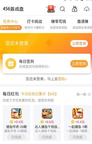 456游戏盒截图1
