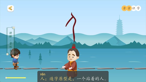 古古识字老旧版