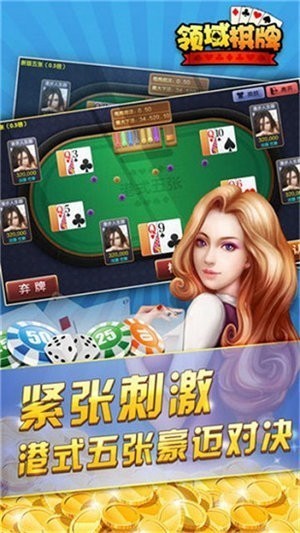 领域棋盘官方版截图3