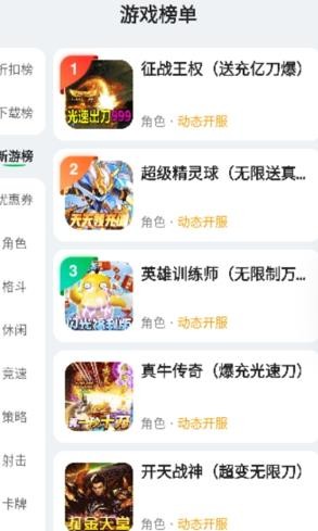 456游戏盒截图2