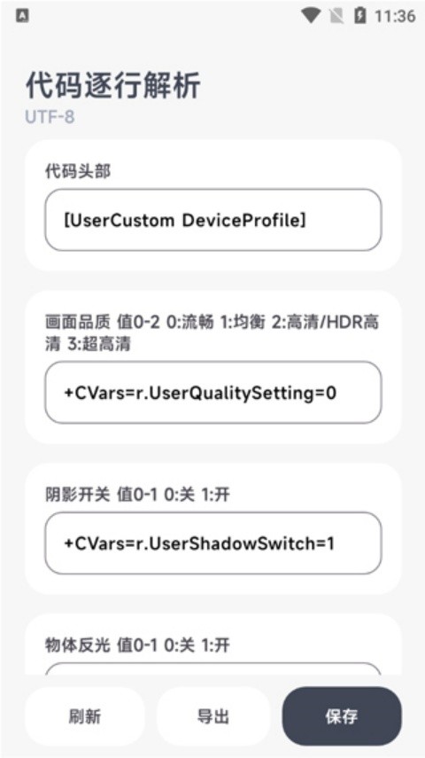 阿尔法画质助手旧版本