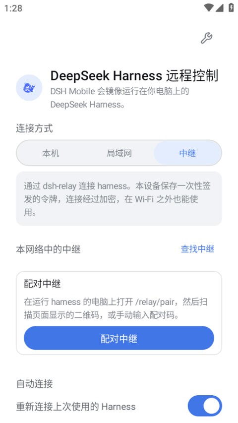 DSH手机版截图1