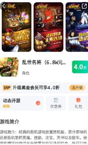 456游戏盒截图3