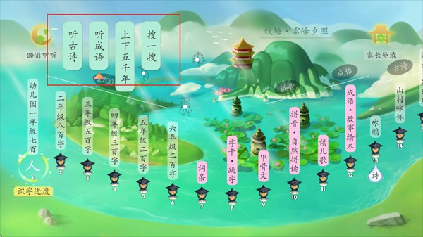 古古识字老旧版