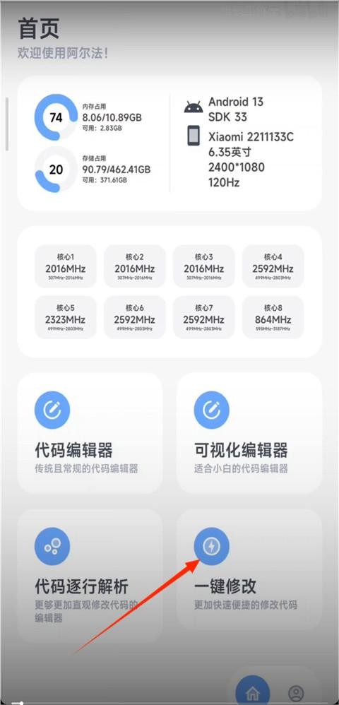 阿尔法画质助手旧版本