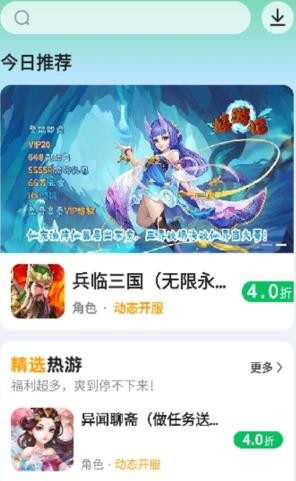 456游戏盒截图4