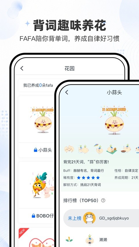小吉背单词截图1