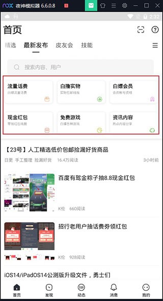 小嘀咕论坛