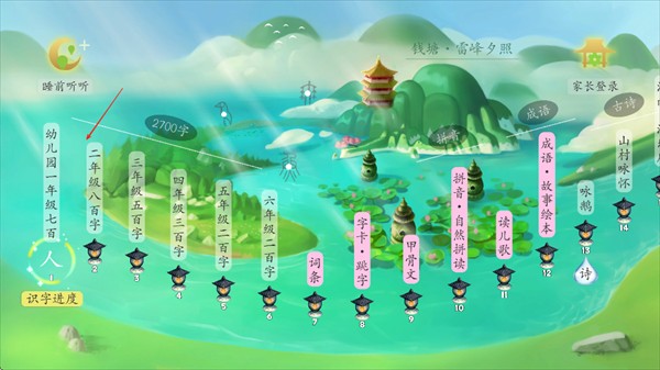 古古识字老旧版