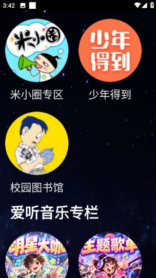 小度手表版