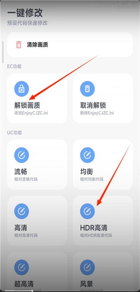 阿尔法画质助手旧版本