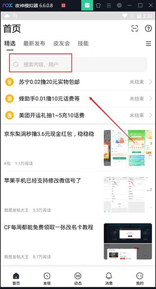小嘀咕论坛