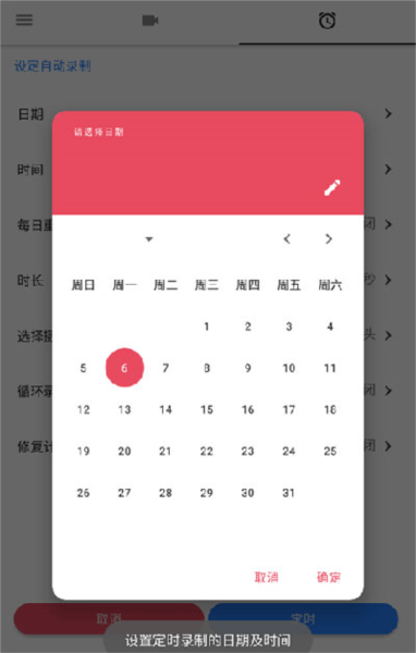 快速录像机中文版截图4