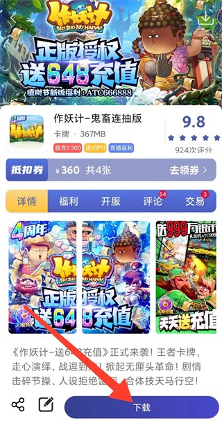 米粒游戏盒子