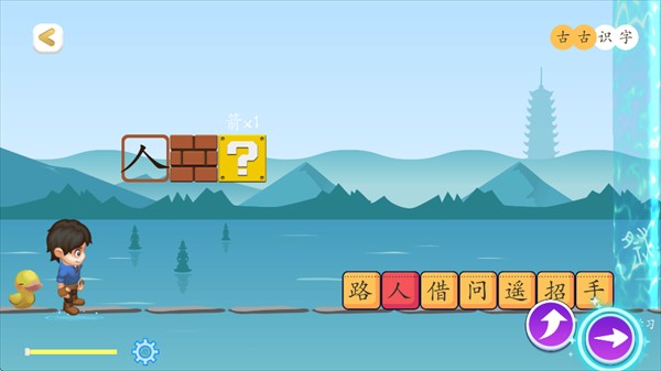 古古识字老旧版