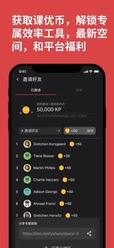 课优空间安卓版截图2