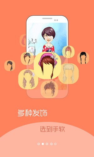 彩漫相机专业版截图0