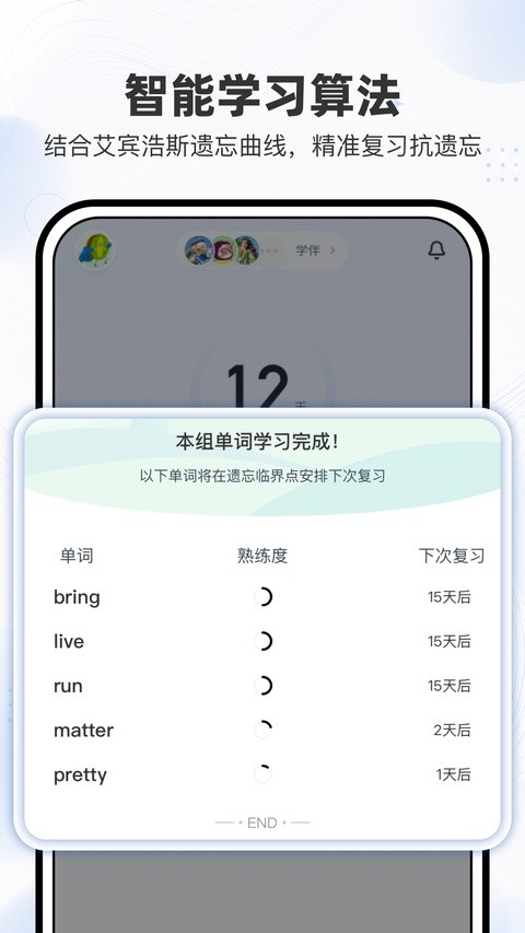 小吉背单词截图3