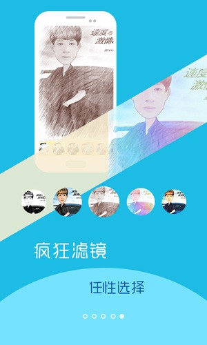 彩漫相机专业版截图1