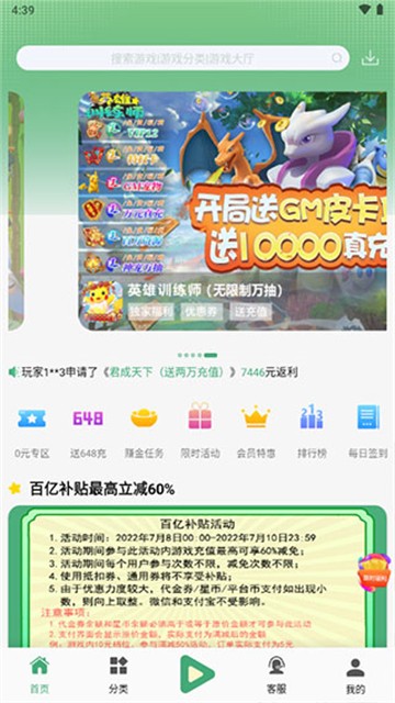 米粒游戏盒子截图0
