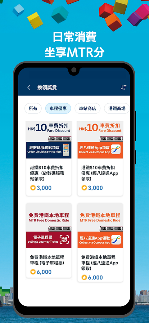 MTRMobile截图1