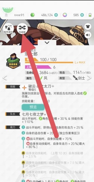 弹射世界物语单机版