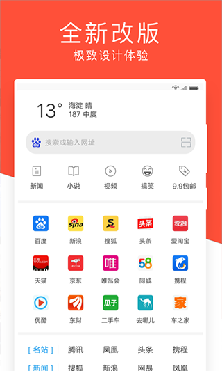 指尖浏览器截图1